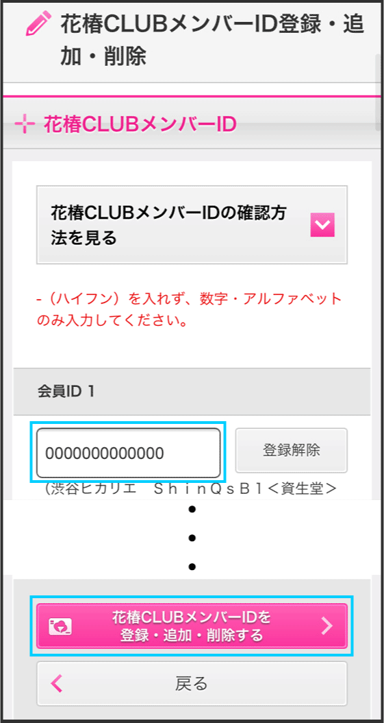 登録方法画像02