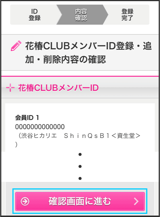 登録方法画像03
