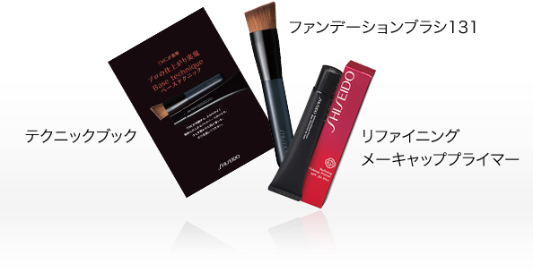 TMCメーキャップレッスン［資生堂認定］｜お店ナビ｜ワタシプラス／資生堂