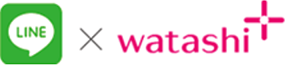 LINE x watashi+