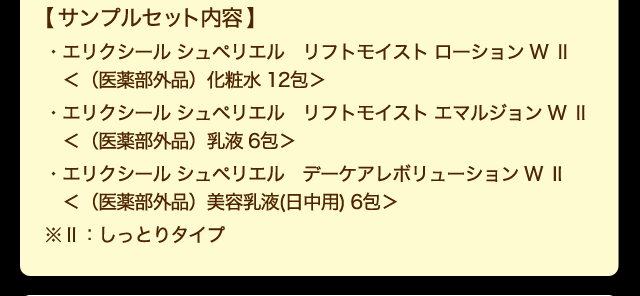 サンプルセット内容