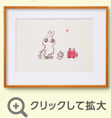 クリックして拡大
