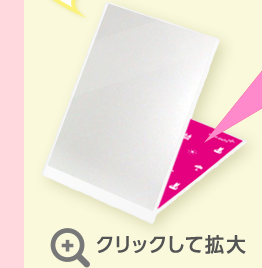 クリックして拡大