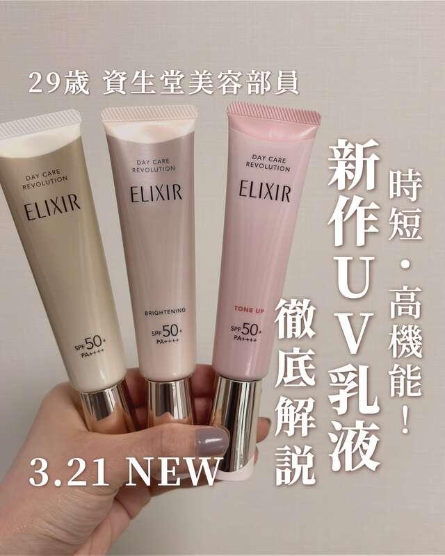 時短・高機能！新作UV乳液徹底解説