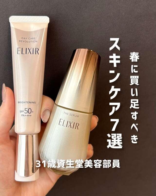 春に買い足すべきスキンケア7選