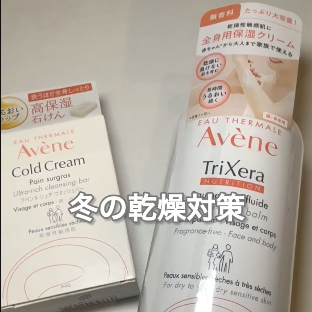 【美容部員ゆこのボディケア】冬の保湿対策！
