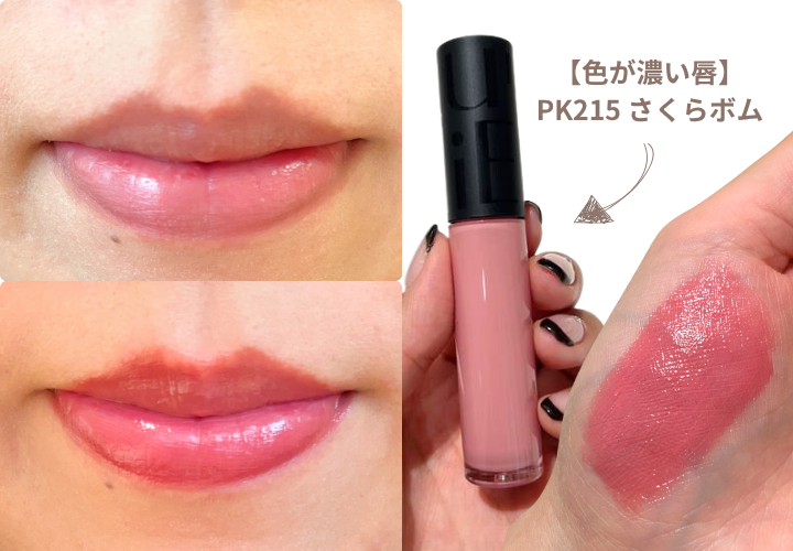 マキアージュ　リップグロウボム　PK215　さくらボム　スウォッチ画像