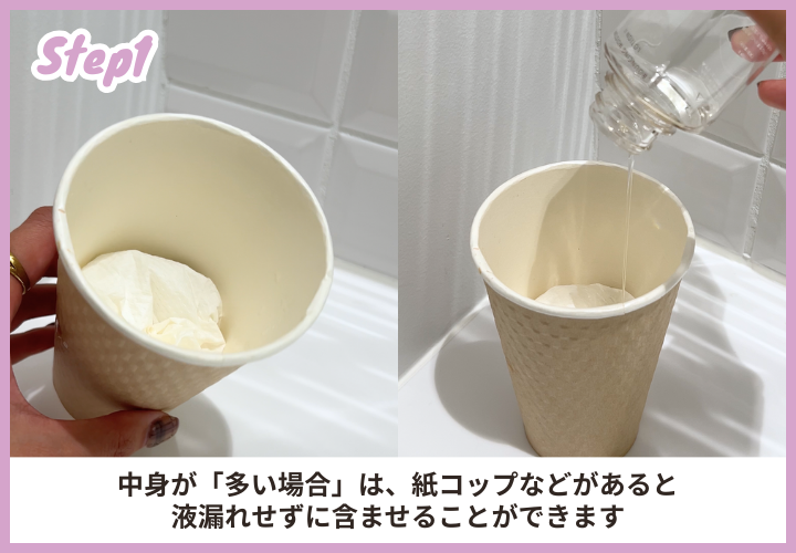 化粧水・乳液・美容液・クリームなどのスキンケアから、化粧下地・リキッドファンデーションやリップグロスなどのメイクアイテム　化粧品　捨て方