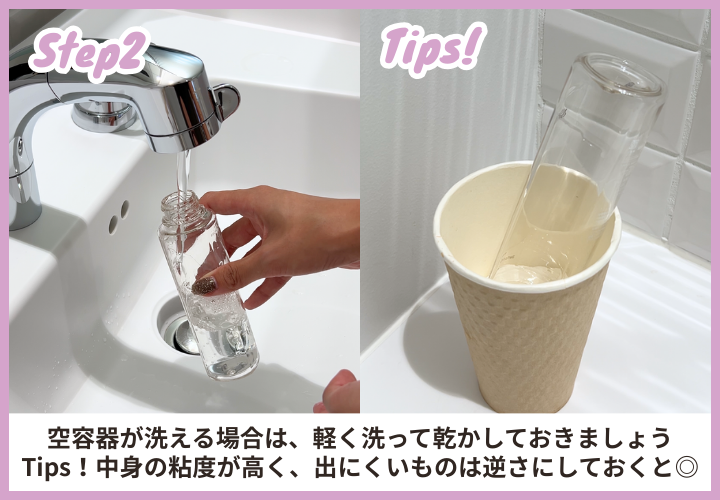 化粧水・乳液・美容液・クリームなどのスキンケアから、化粧下地・リキッドファンデーションやリップグロスなどのメイクアイテム　化粧品　捨て方