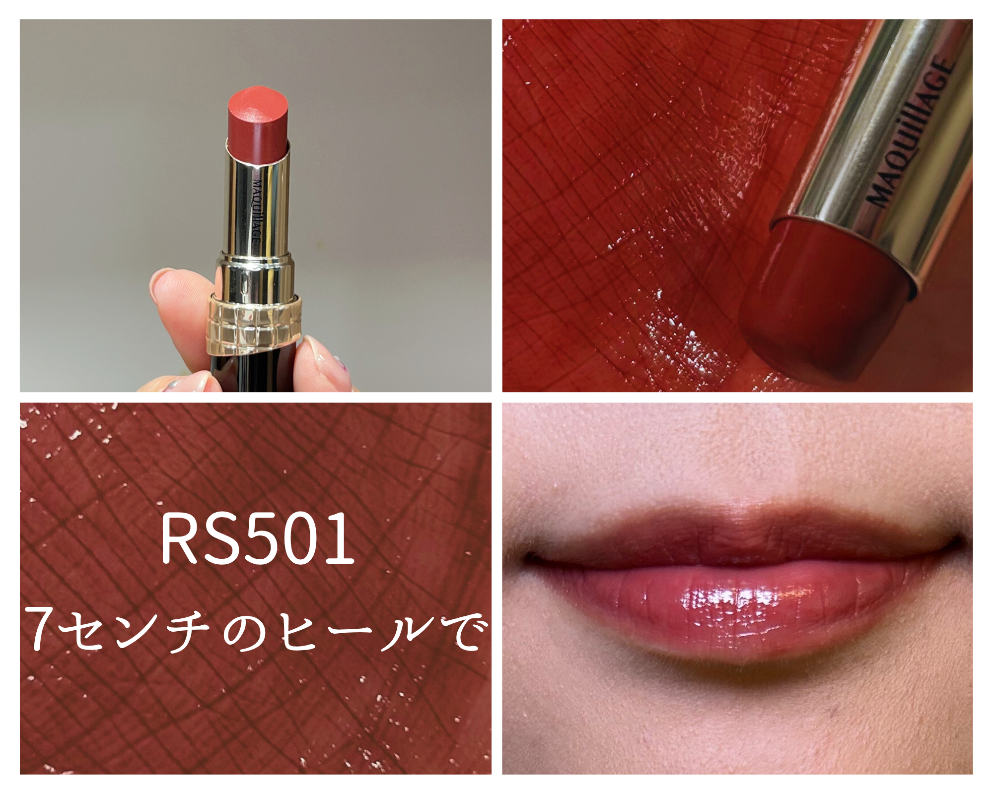 RS501 7センチのヒールで　のスウォッチ