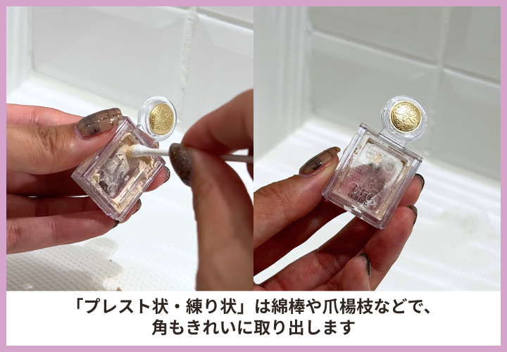 おしろい・パウダーファンデ・アイシャドウ・チーク・ハイライトなど　化粧品　捨て方