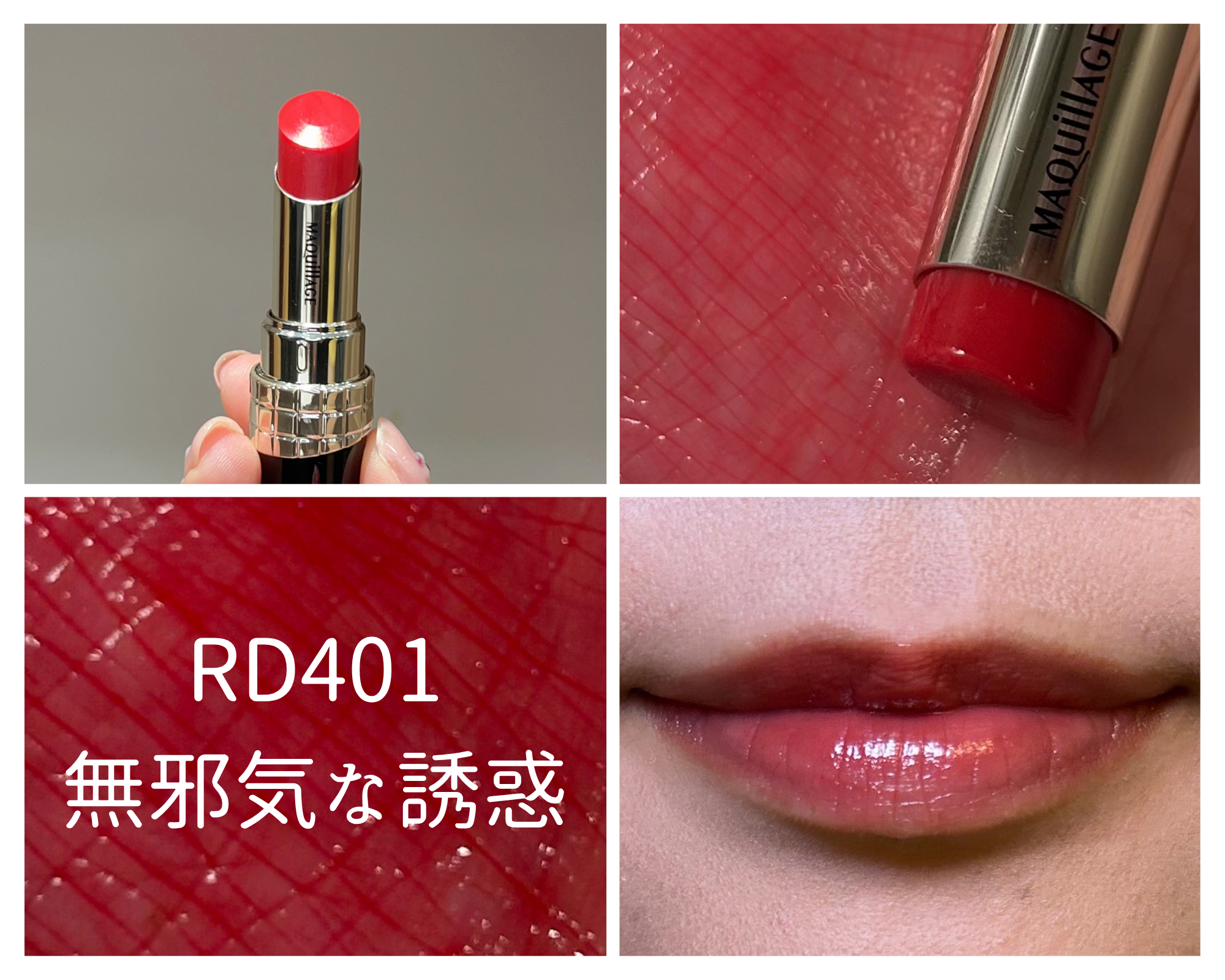 RD401　無邪気な誘惑　のスウォッチ