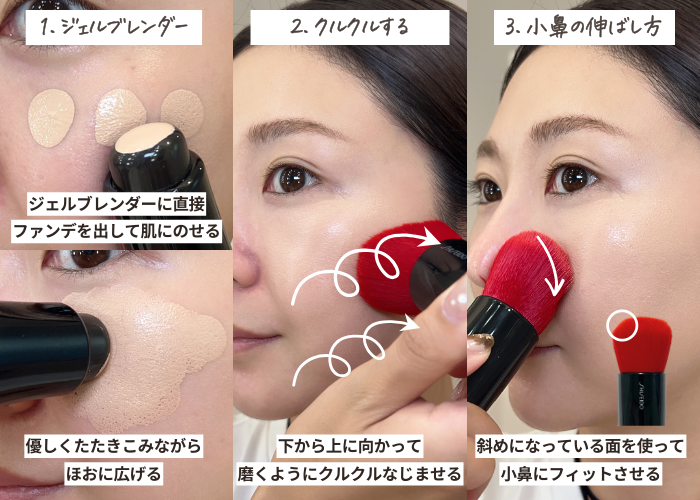 SHISEIDO メーキャップ　ＤＡＩＹＡ ＦＵＤＥ　フェイス デュオ 　使い方