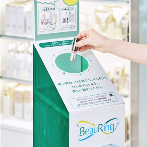 化粧品　容器　捨て方　リサイクル　エコ