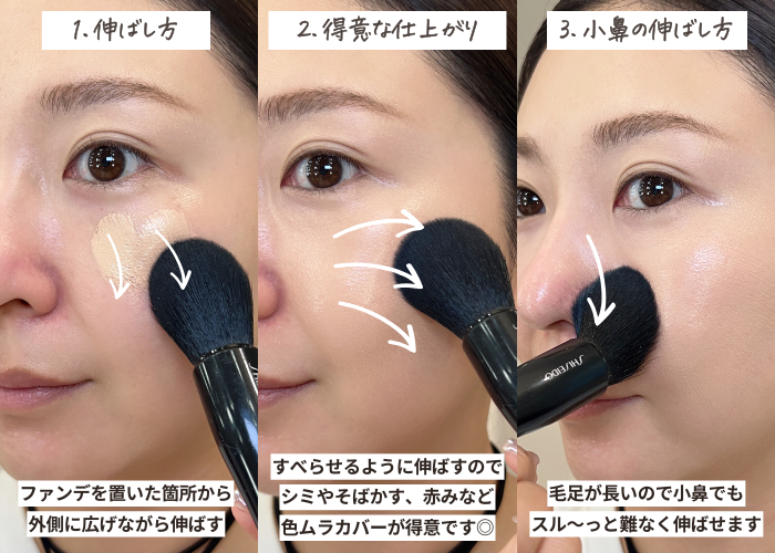 SHISEIDO メーキャップ　ＭＡＲＵ ＦＵＤＥ　マルチ フェイスブラシ の使い方