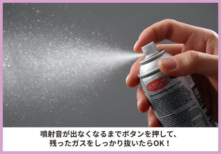 ヘアスプレー・制汗剤・日焼け止めスプレーなど　捨て方　化粧品