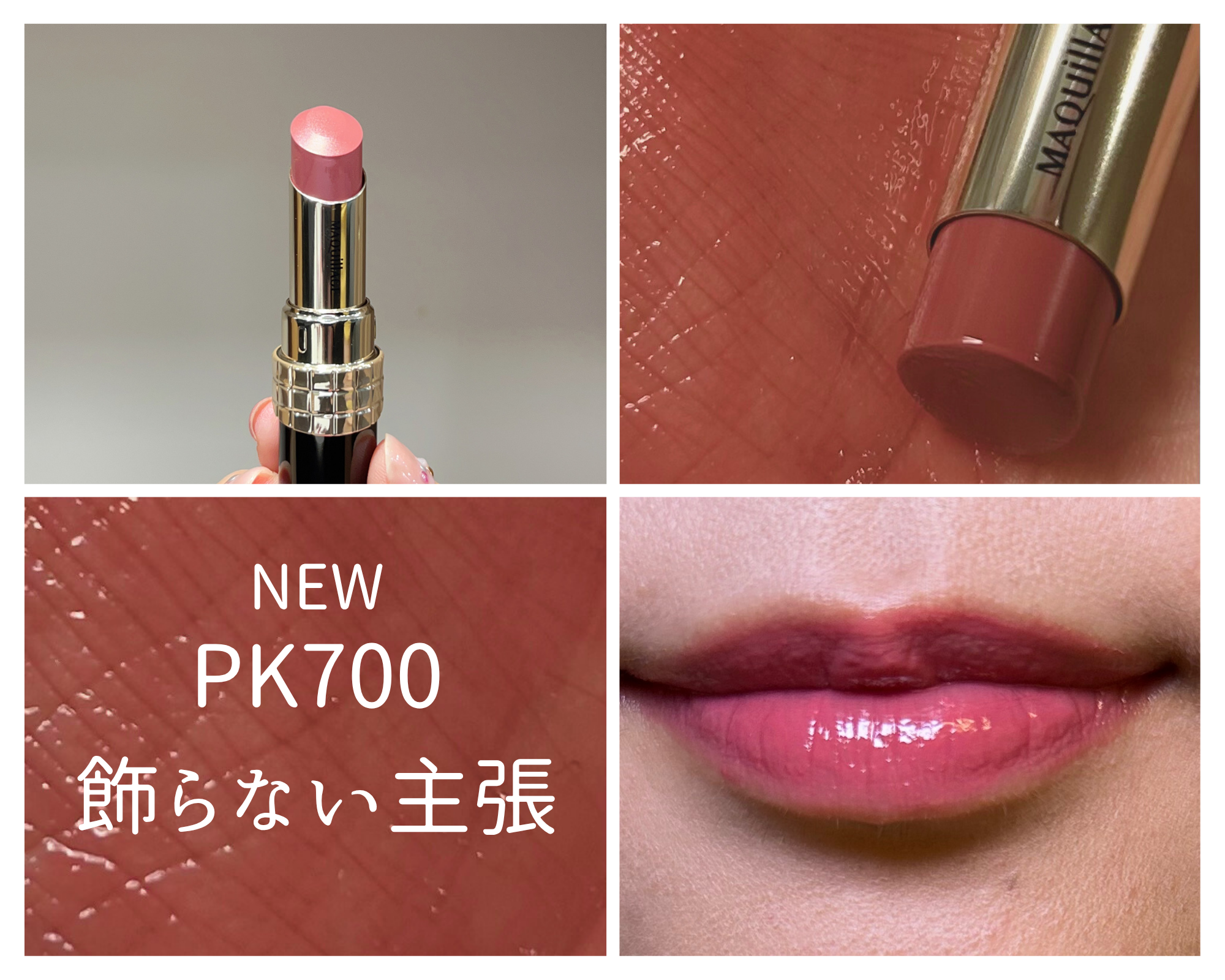 PK700　飾らない主張 のスウォッチ
