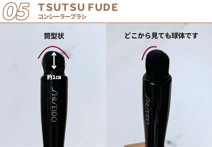 SHISEIDO メーキャップ　ＴＳＵＴＳＵ ＦＵＤＥ　コンシーラーブラシ 　個人的殿堂入りコスメ！コンシーラーを簡単、プロ級に使いこなせる 