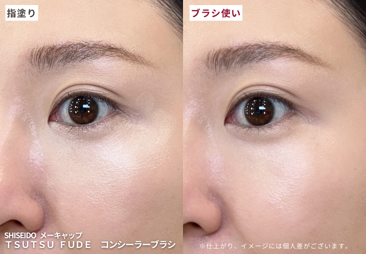 SHISEIDO メーキャップ　ＴＳＵＴＳＵ ＦＵＤＥ　コンシーラーブラシ 