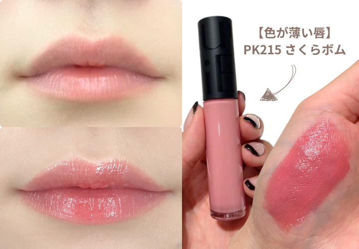 マキアージュ　リップグロウボム　PK215　さくらボム　スウォッチ画像