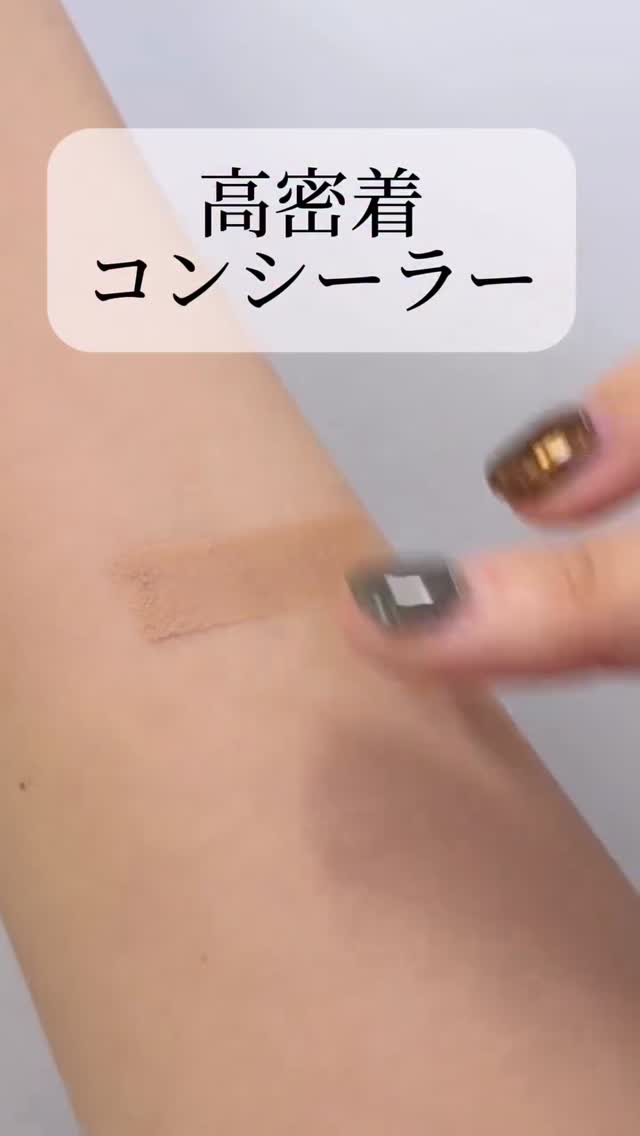 資生堂ヘアメイクアップアーティスト 松井レイが教えるコンシーラーカバーテク