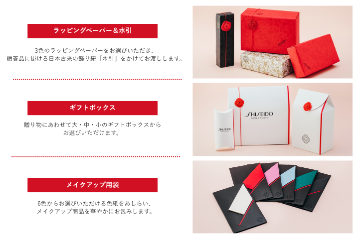 ラッピングサービス一覧