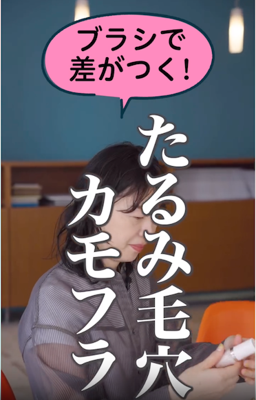 たるみ毛穴