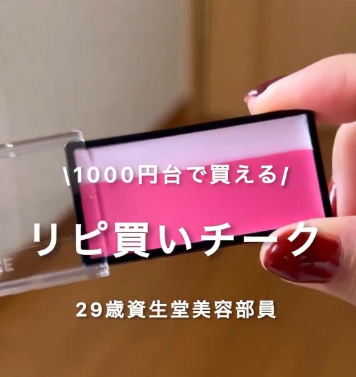 【美容部員 sara】1,000円台で買える！　リピ買いチーク画像