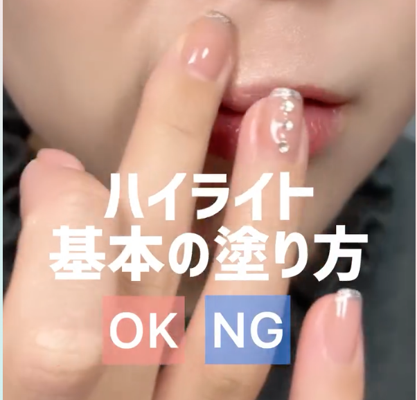 美容部員ゆりぴーが教える！ハイライトの基本の塗り方