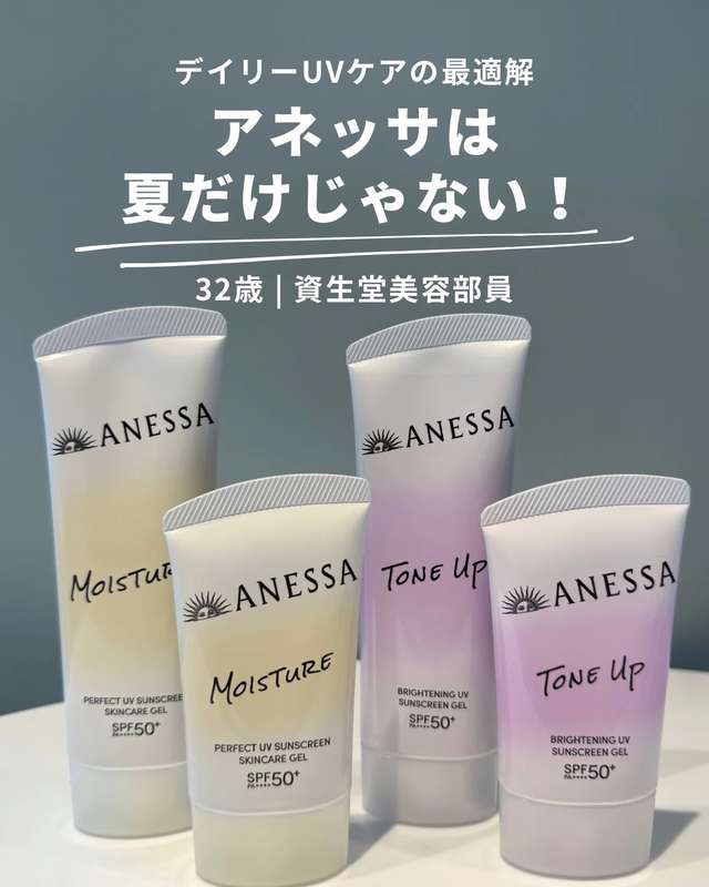 美容部員MinamiのデイリーUVケア