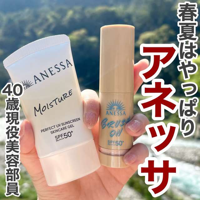 絶対焼けたくない人の強い見方アネッサ