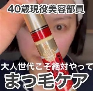 【美容部員あーちゃん】大人世代に強く推したいまつ毛のケア ≫