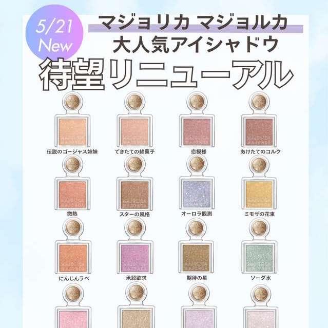 美容部員おひなの全色＆おすすめカラーを紹介