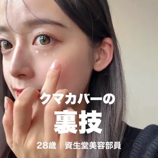 クマカバーの裏技