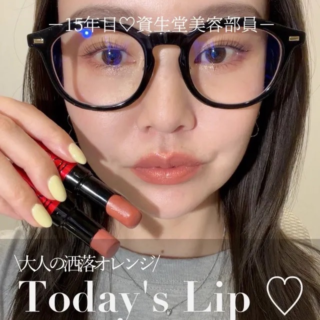 おしゃれに見えるオレンジリップ