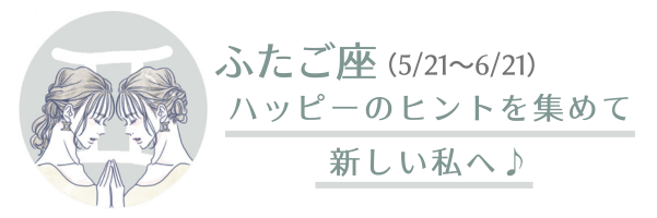 ふたご座