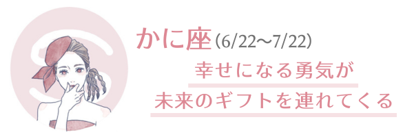 かに座