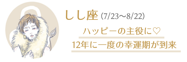 しし座