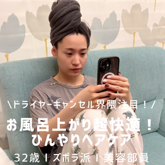 冷蔵庫で冷やして使える頭皮＆ヘア美容液