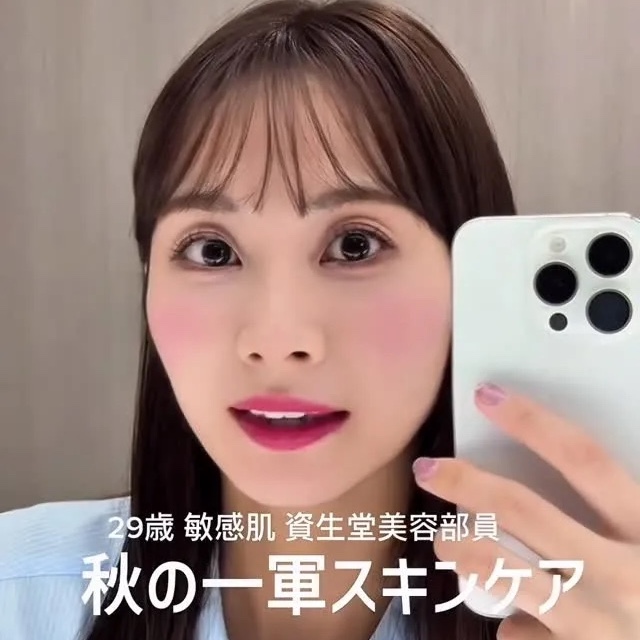秋の一軍スキンケア