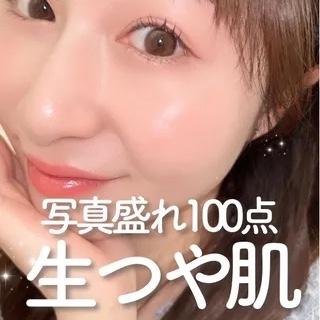 生つや肌の作り方