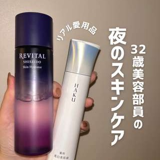 リアルな愛用スキンケア