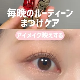 まつ毛ケア