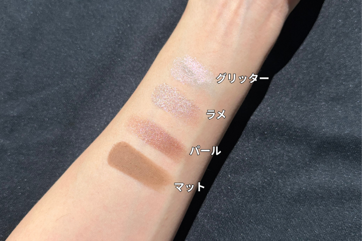 アイシャドウの選び方や種類