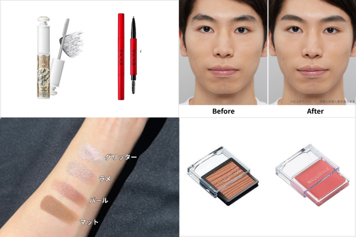 【メンズメイク入門】眉、リップ、アイシャドウ…もう迷わない！アイテムの選び方＆使い方