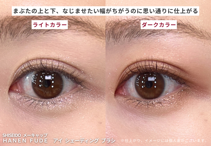SHISEIDO メーキャップ　ＨＡＮＥＮ ＦＵＤＥ　アイ シェーディング ブラシ 