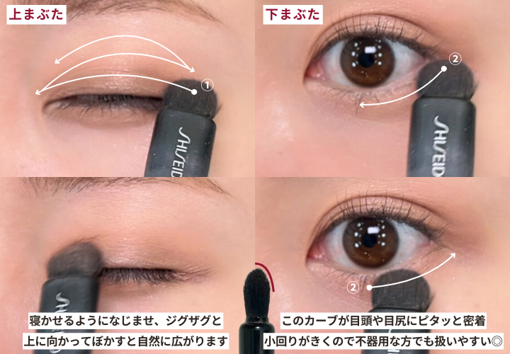 SHISEIDO メーキャップ　ＨＡＮＥＮ ＦＵＤＥ　アイ シェーディング ブラシ 　使い方