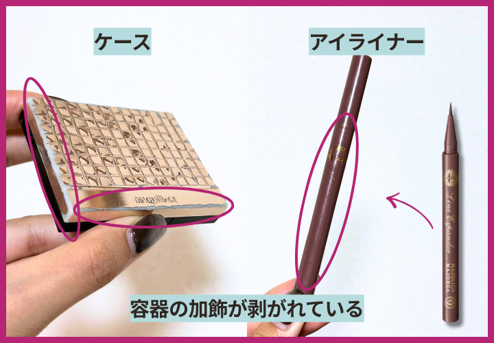 塗装　はがれた　メイク　スキンケア　日焼け止め