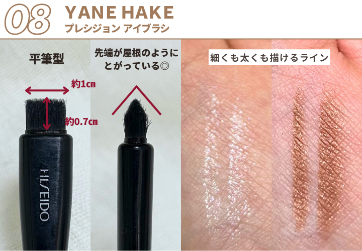 SHISEIDO メーキャップ　ＹＡＮＥ ＨＡＫＥ　プレシジョン アイブラシ