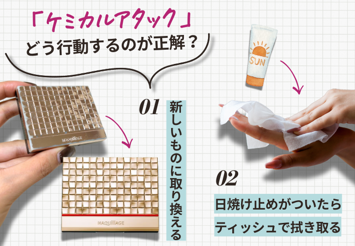 塗装　はがれた　メイク　スキンケア　日焼け止め